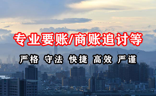 长泰收账公司